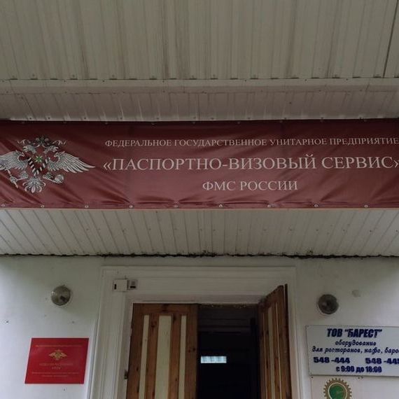 прописка в Воскресенске